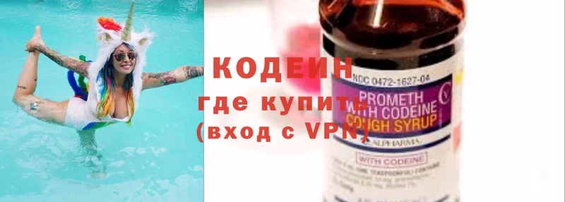 как найти   Карасук  Кодеиновый сироп Lean напиток Lean (лин) 